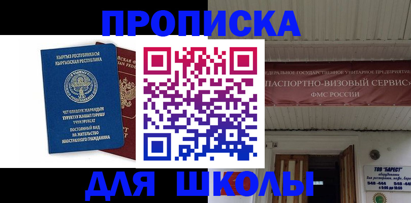 прописка для кредита в Нефтеюганске
